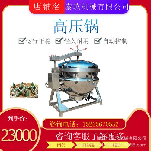 纳豆蒸煮锅大骨汤羊肉汤浓缩设备牛骨卤肉蒸煮设备五香卤蛋卤煮锅