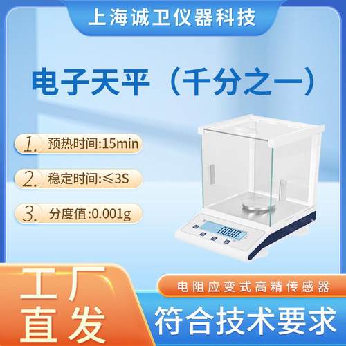 诚卫CW-TE083电子天平（千分之一）质量保证