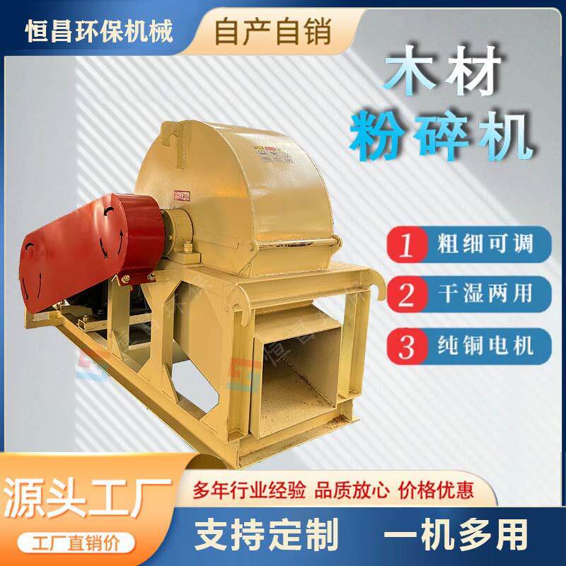 综合移动破碎机厂家供应废旧模板一体化整套机组
