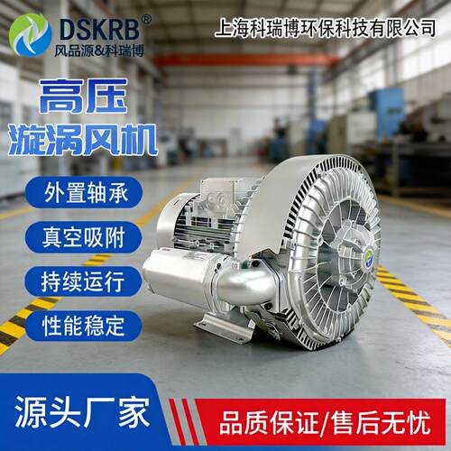 供应2XHB 520H46 3kw蓄粪发酵漩涡气泵生物发酵曝气压漩涡风机