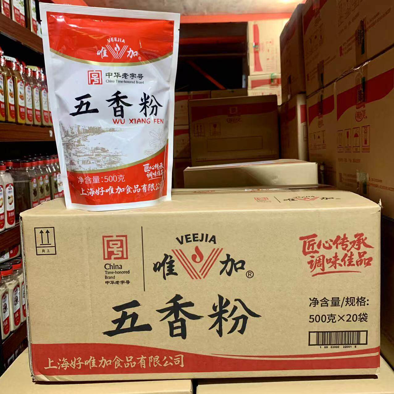 唯加五香粉500g*20包 炒菜汤面 面烧烤火锅汤底炸鸡炸猪排卤肉卤
