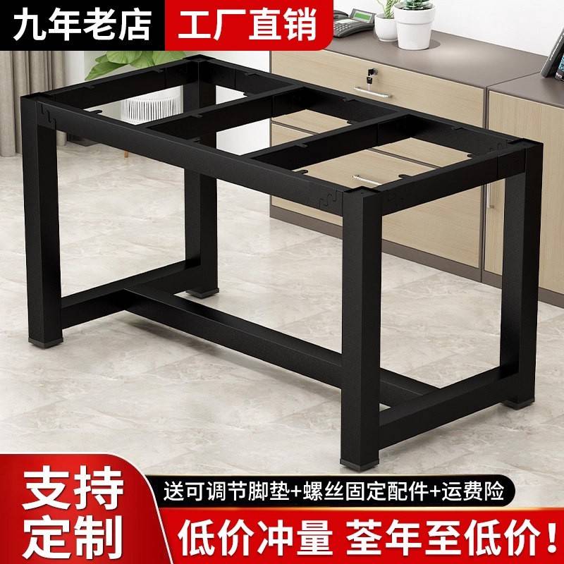 铁制桌脚支架底座 可调式金属桌腿 支援办公桌与茶几餐桌的支撑架
