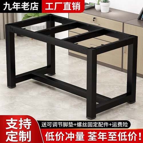 铁制桌脚支架底座 可调式金属桌腿 支援办公桌与茶几餐桌的支撑架