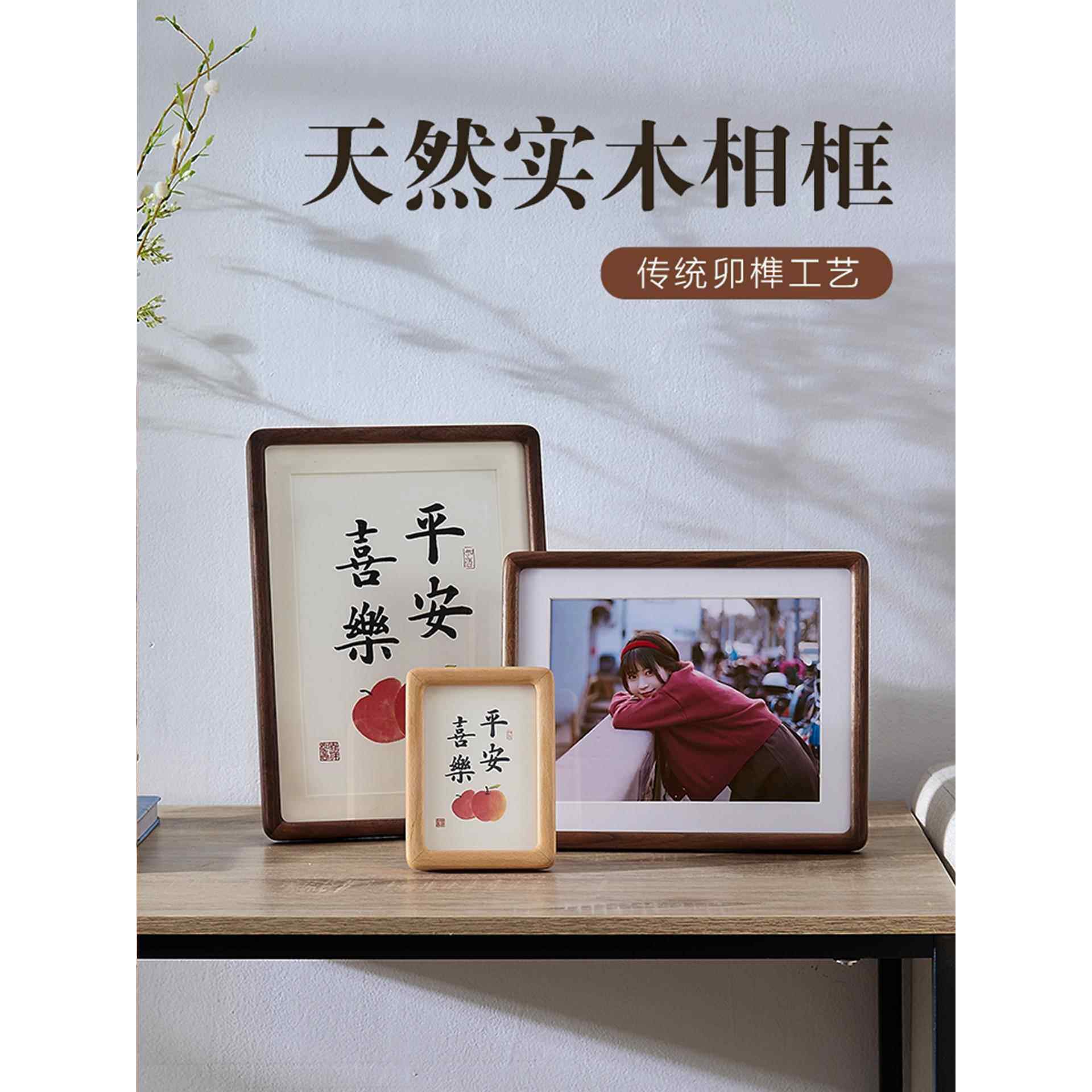 实木相框榫卯相框洗照片摆台画框6寸7寸10寸a4黑胡桃框架可定制