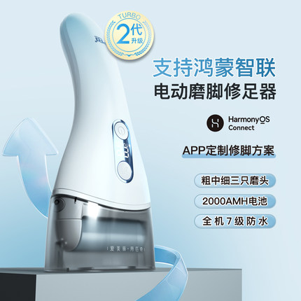 匹奇脚部死皮打磨器电动美脚神器磨死皮足底去死皮修足搓脚磨茧器