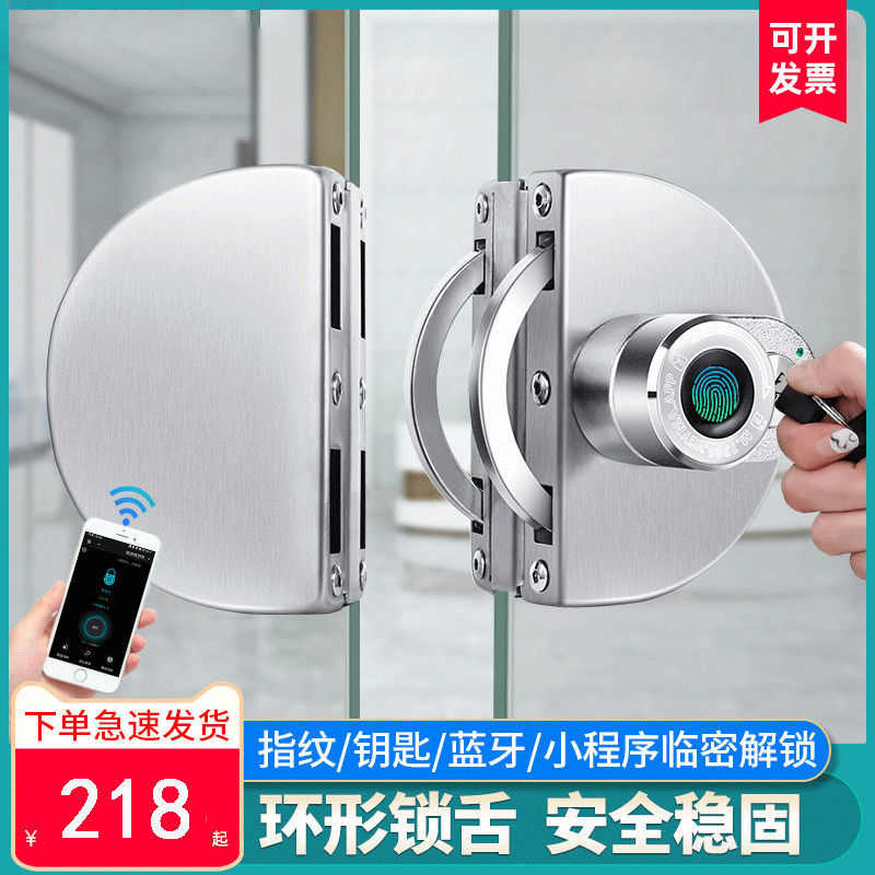 指纹玻璃门锁智能密码玻璃双门免开孔单门双开门办公室电子锁钥匙