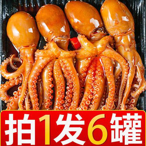 海鲜熟食八爪鱼罐头速食罐装龙虾尾小海鲜麻辣鱿鱼零食小吃下饭菜