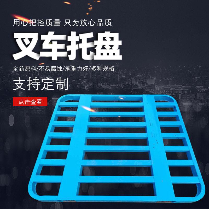 金属钢制两面进铁托盘厂家供应物流货站金属叉车托盘钢制托盘栈板