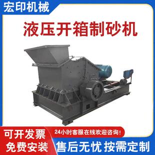 小型反击式细碎制砂机全自动河道鹅卵石破碎机矿石液压开箱制砂机