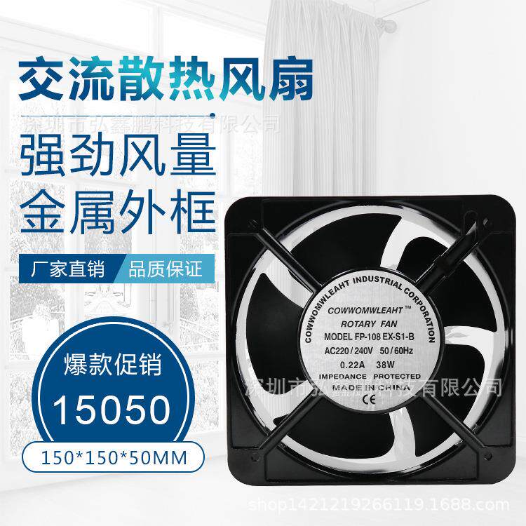 机柜风扇 FP-108EX-S1-B 15CM AC220V 电箱配电柜工业排气扇 轴流