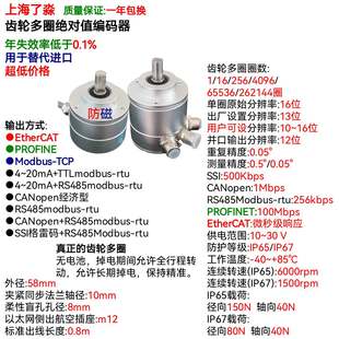 EtherCAT SSI 器 20mA 多圈绝对值编码 CANopen PROFINET RS485
