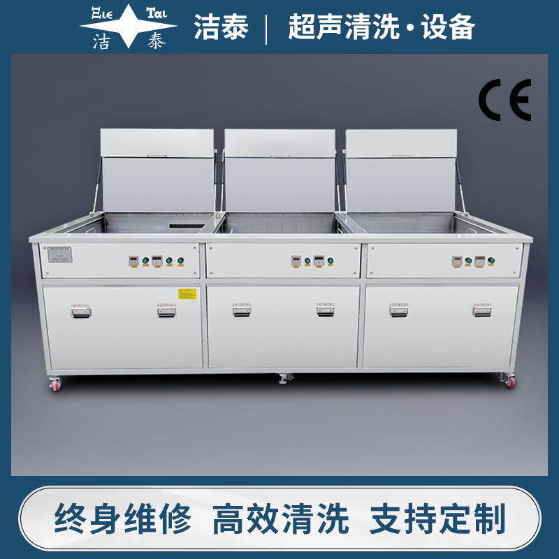 超声波清洗机厂家工业三槽超声清洗器高压喷淋烘干一体式洗净设备
