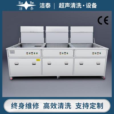 超声波清洗机厂家工业三槽超声清洗器高压喷淋烘干一体式洗净设备