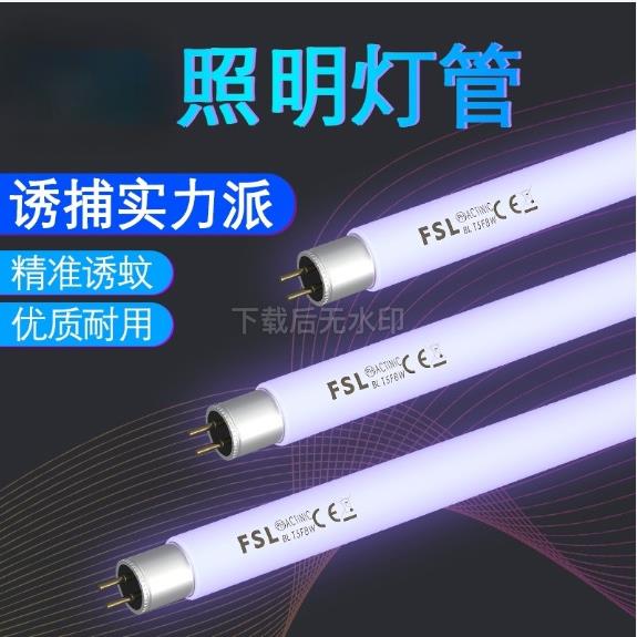 紫光诱蚊灯管 灭蝇灯管配件 源头工厂直供家用
