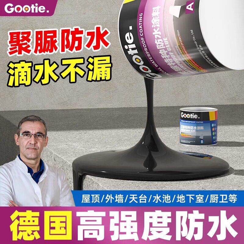 工泰屋顶防水补漏材料楼顶裂缝沥青聚氨酯堵漏王外墙聚脲防水涂料