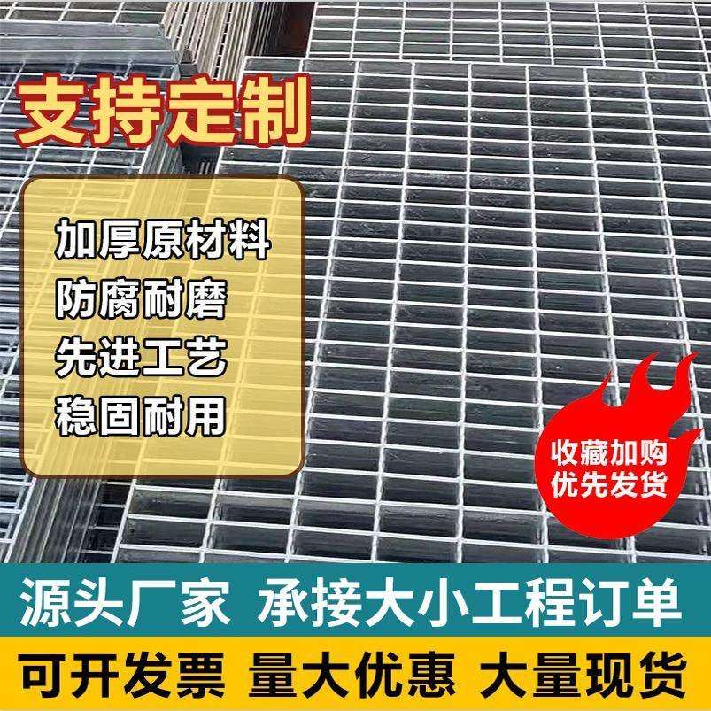 热浸镀锌钢格栅板排水沟盖板不锈钢格板平台踏步格栅板洗车房地格