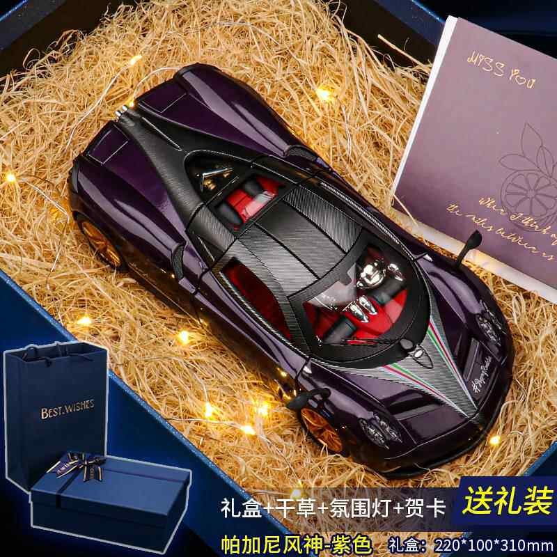 高档帕加尼模型风之子神彷真合金收礼藏车模型风模型摆件生日物男