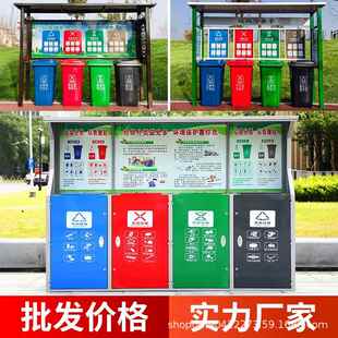 外垃圾分类亭分不219锈钢垃圾类标识牌定垃圾棚亭架子制收户集站