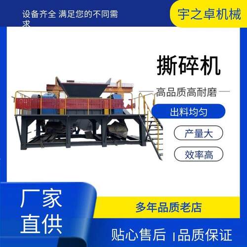 小型塑料撕碎机生产线金属轮胎木材破碎机设备橡胶生活垃圾粉碎机