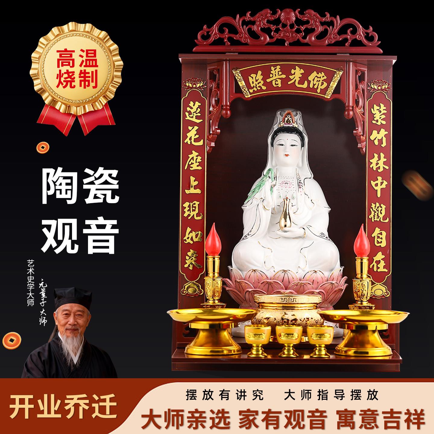 观音菩萨家用坐莲观音佛像南海观世音菩萨观世音像佛陶瓷摆饰