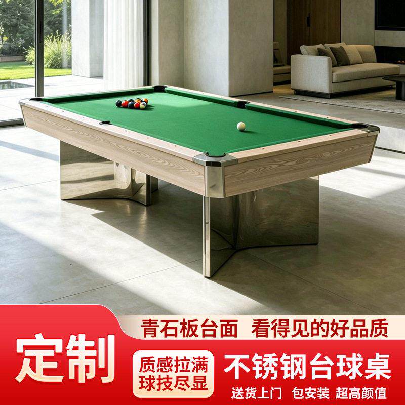 不锈钢腿台球桌大理石档别墅室内用美式黑八九球室内家用桌球