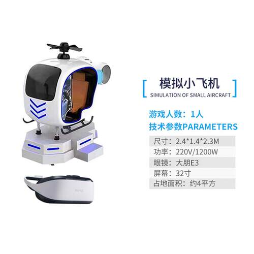 大型VR戏体验馆互动体vr戏机电玩感城设备vr虚游艺贝尔拟现实游设