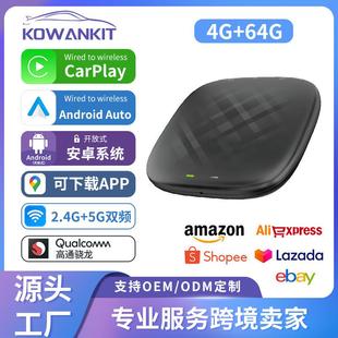 高通SM6115Android13.0系统4 64GB车载无线carplay互联盒子现货