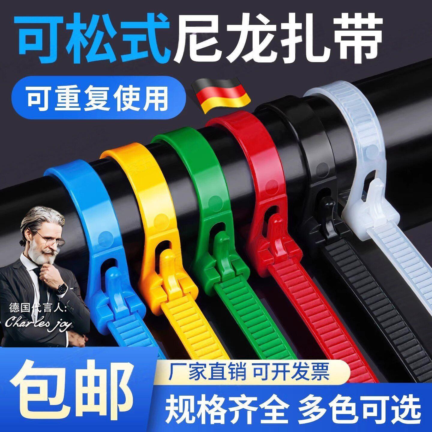 可松式尼龙扎带活扣彩色捆绑带塑料卡扣强力束线带可拆卸重复使用
