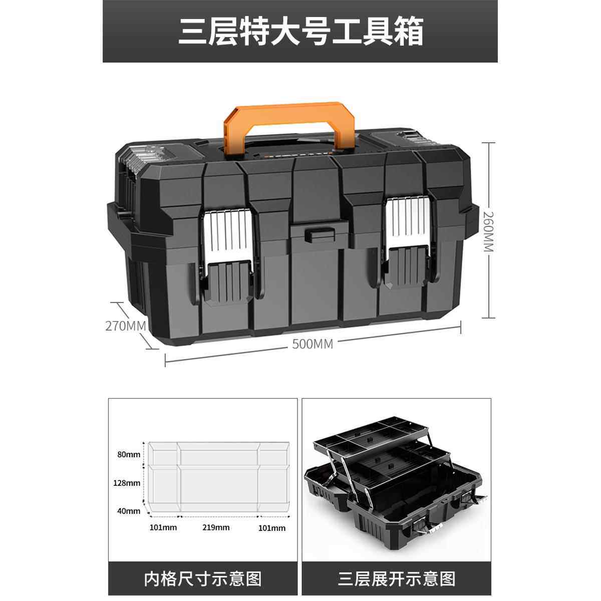 高档科斯五金工具箱多功麦能手家用收纳箱车载维电工提式大号收修