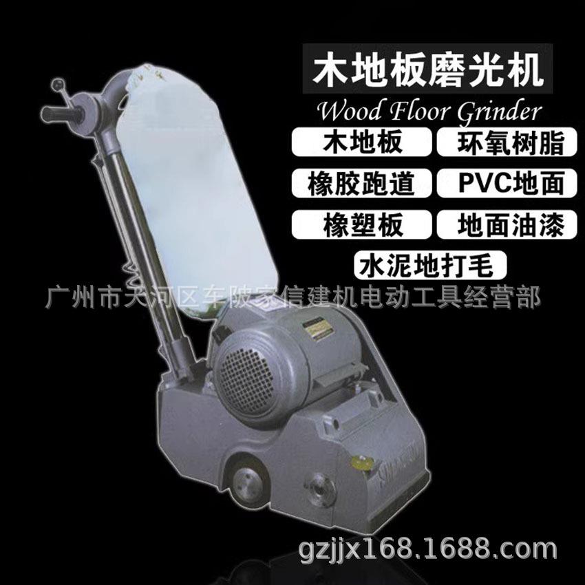 盛达业大型电动VSZ磨光机木专木地板实翻新橡胶塑料跑道打磨机抛
