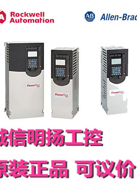 罗克韦尔AB变频器20G1ABF500AN0NNNNN   原装