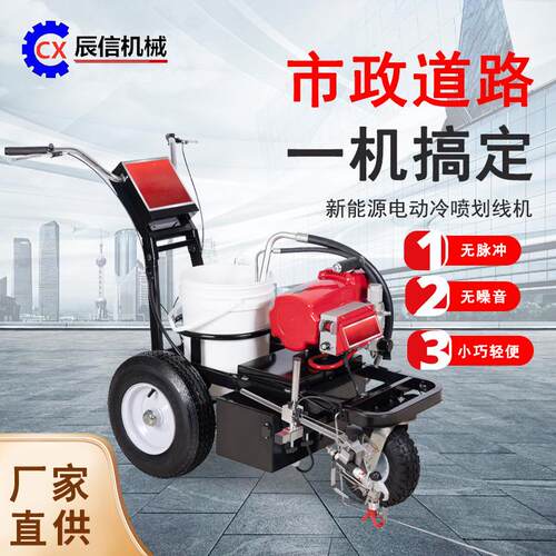 市政道路标识线斑马线画线车手推式电动大功率道路冷喷划线机