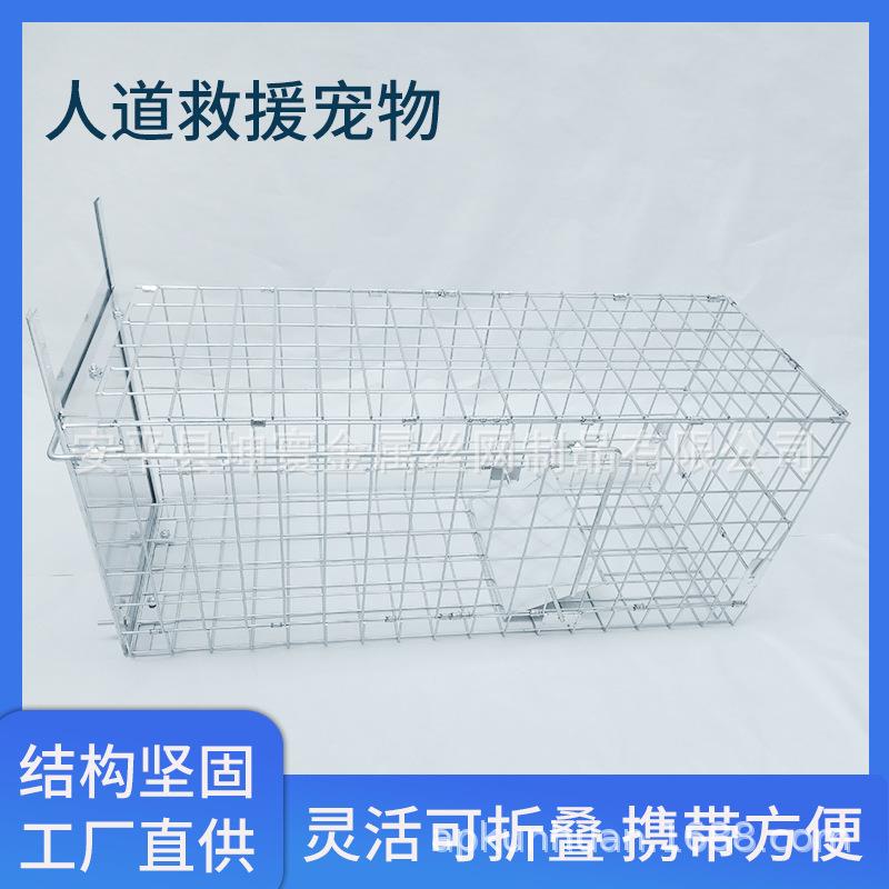 折叠捕狗笼大中小型折叠狗笼救助捉狗笼型号多种宠物笼子工厂供应
