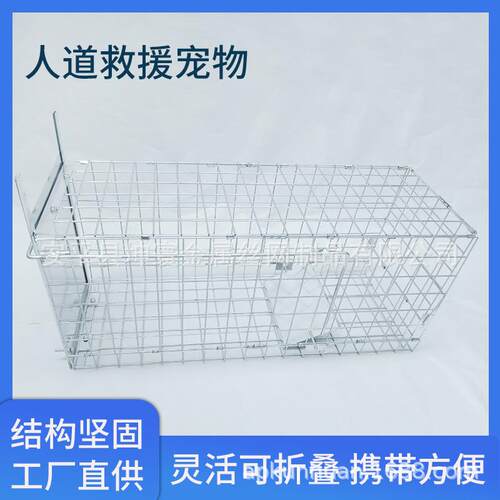 折叠捕狗笼大中小型折叠狗笼救助捉狗笼型号多种宠物笼子工厂供应