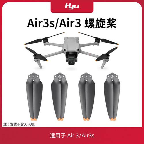 适用于 于大疆air3/3s桨叶配件无人机浆叶床包圈8747F螺旋桨束桨