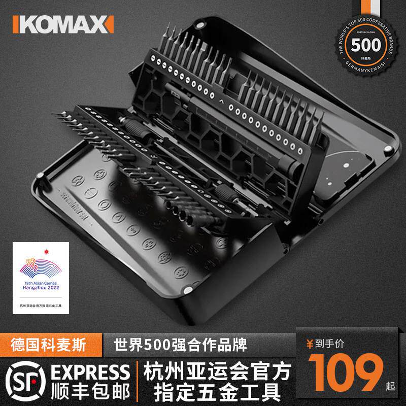 螺丝刀套组家用高硬度一字十字螺丝起子小起子精密手机维修专用工