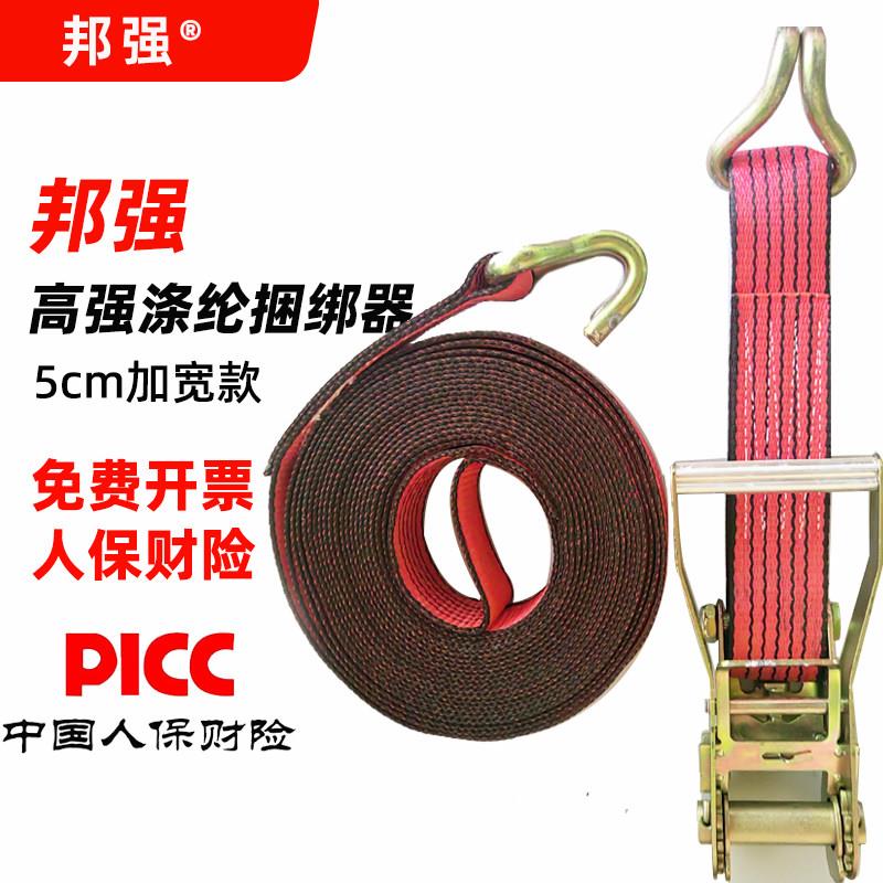 邦强捆绑带汽车用货车捆绑器新型紧绳器双钩拉紧器绑带固定带5cm
