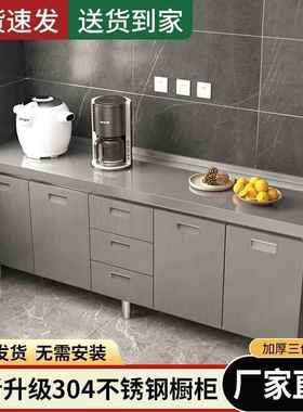 04整体加厚不装锈小钢橱柜带免安CEA一体式厨房灶台柜家用户型抽