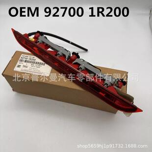 1R200 适用于现代SOLARIS高位刹车灯 92700 927001R200