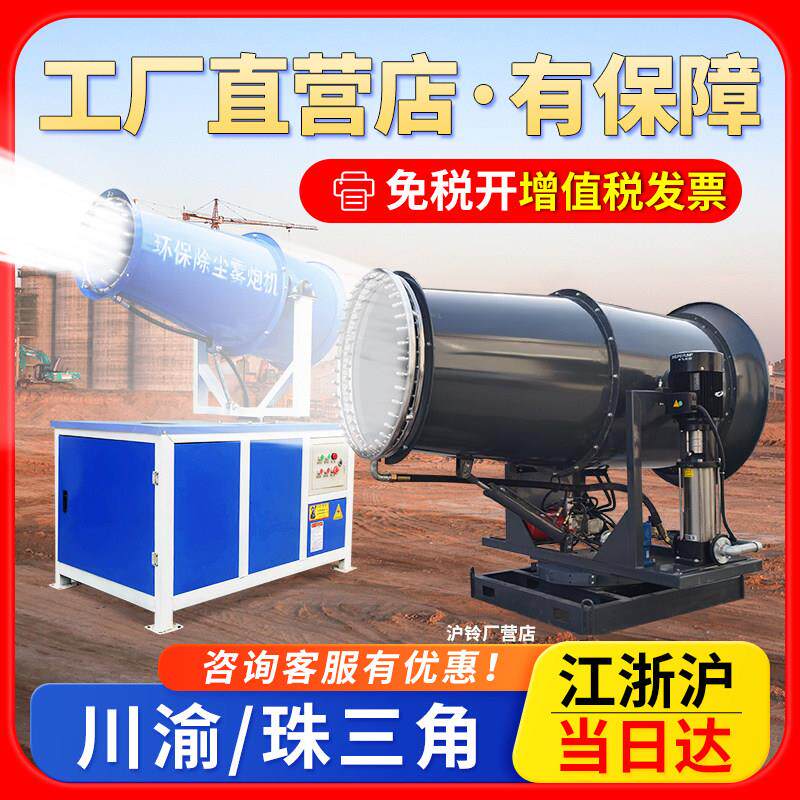 沪铃除尘雾炮机工地自动喷雾机车载移动工业环保施工吹尘器雾炮机