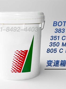 变速箱油齿轮油BOT 383 351 C4 805 C EV 350 M3 75W 790 大桶18L