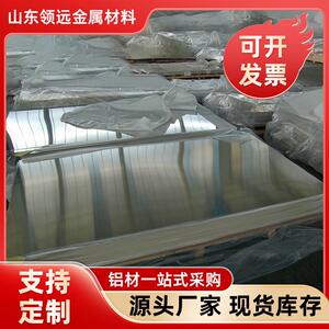 1060铝板整张7075航空航天铝板光面铝合金板材铝板可切割现货