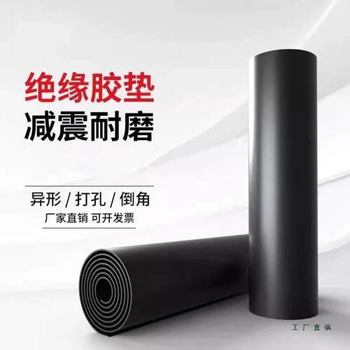 高压绝缘垫配电房黑色橡胶板10kv防滑耐磨工业绝缘橡胶垫5mm防水