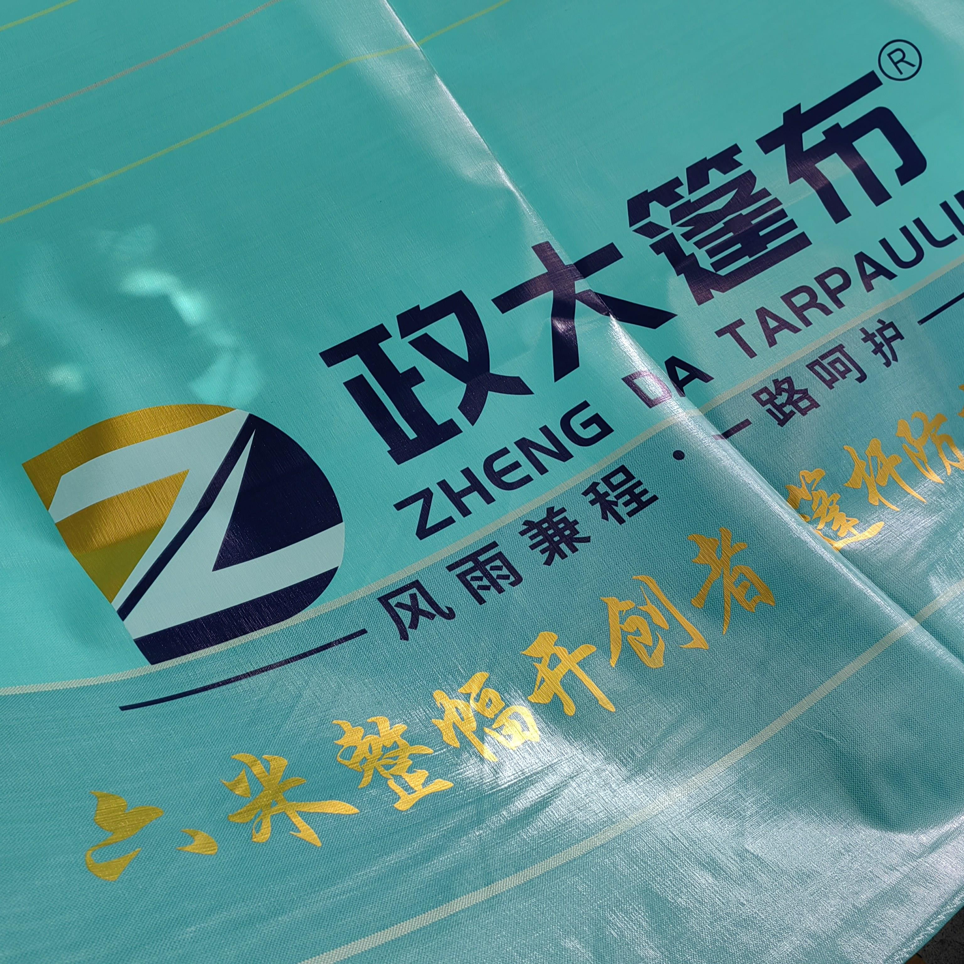 政大货车篷布防水防晒篷布加厚耐磨彩条布汽车防雨布遮雨棚布苫布