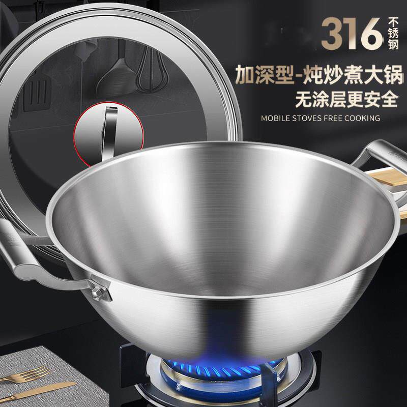 食品级316不锈钢炖锅炒锅加深不粘炒锅电磁炉家用加厚炖肉双耳