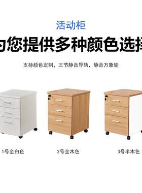 实木落地移动简约现代白色小推柜文件柜储物矮柜活动带锁抽屉柜子