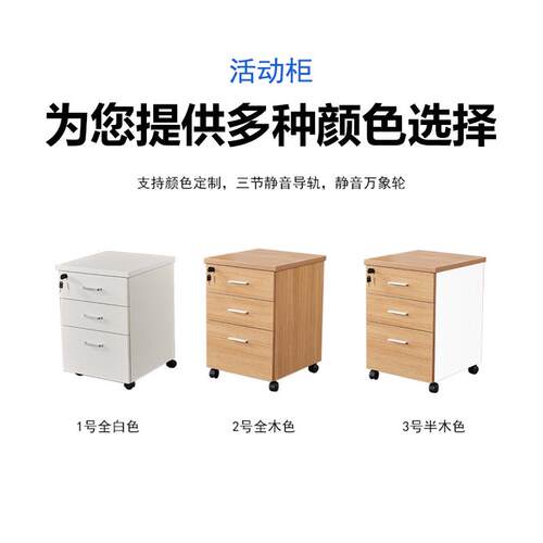 实木落地移动简约现代白色小推柜文件柜储物矮柜活动带锁抽屉柜子