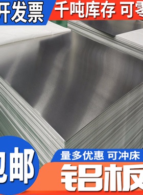 5083 5052 LY12 6061 航空硬 铝合金 铝板 3003 2A12t4 5A05 70