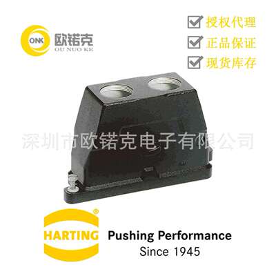 HARTING浩亭19400240433哈丁HanHPR用于恶劣室外环境的上壳/底座
