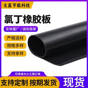 工业氯丁橡胶板卷材橡胶板铺地丁腈橡胶垫黑色橡胶皮配电房胶垫
